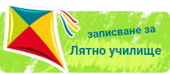 Лятно училище